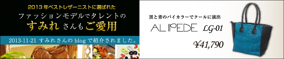 すみれさんもご愛用