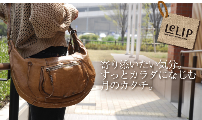 寄り添いたい気分。すっとカラダになじむ月のカタチ。