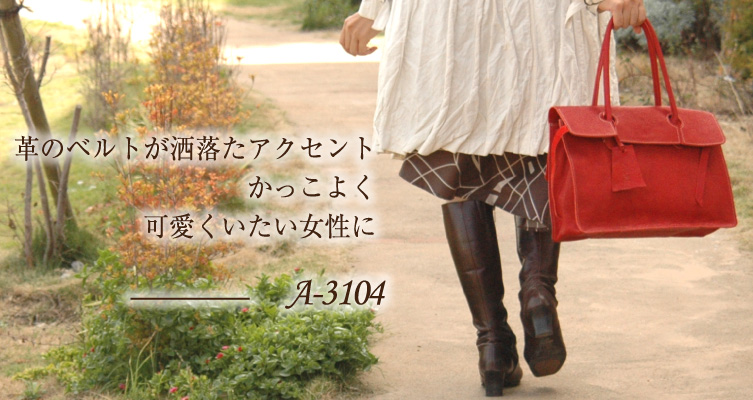 エコレザーEcHo A-3104