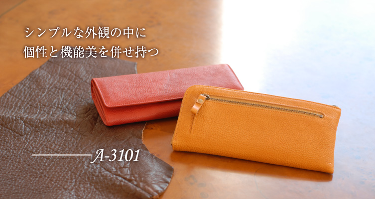 エコレザーEcHo A-3105