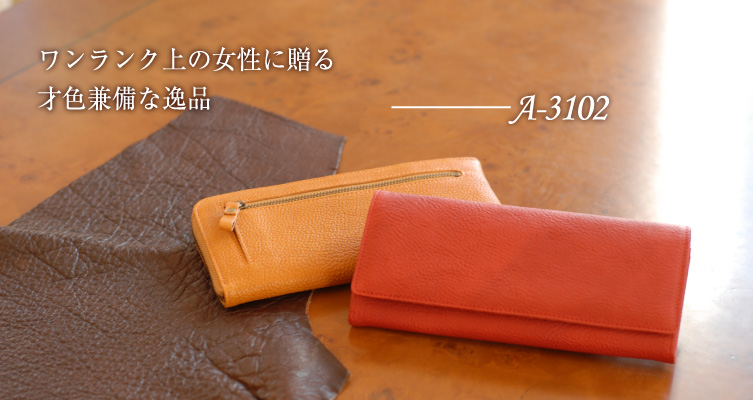 エコレザーEcHo A-3105