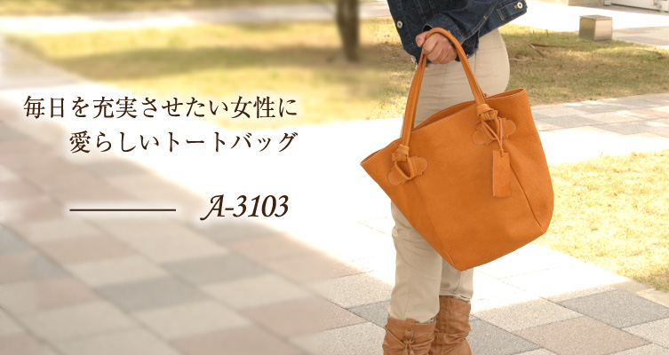 エコレザーEcHo A-3103