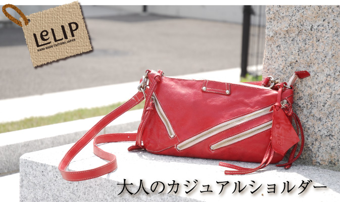 大人のカジュアルショルダー