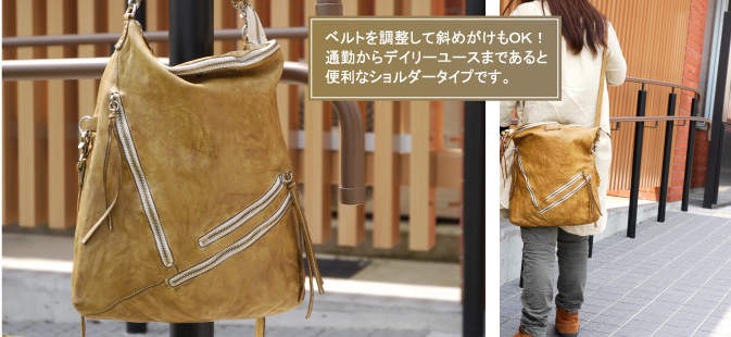 ベルトを調整して斜めがけもOK!通勤からデイリーユースまであると便利なｒショルダータイプです。